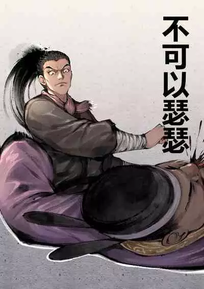 金瓶梅 1-22+番外