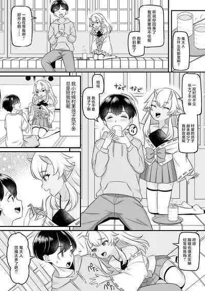 おにさまと俺