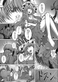 (C80) [Deastim (Unadon)] Yukari Oneechan to Peropero shichau? (Touhou Project)