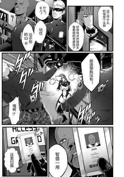 Senritsu no Creature