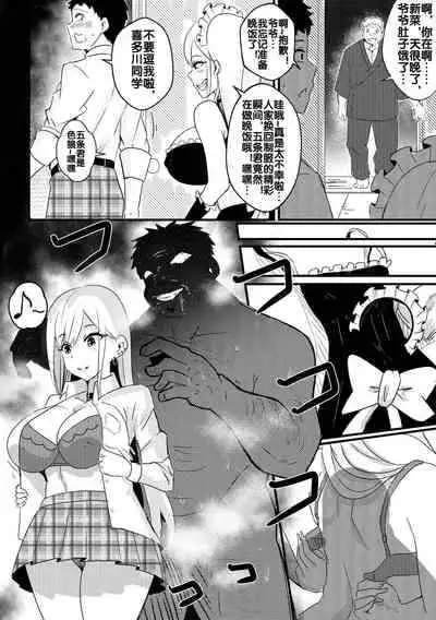 [Merkonig] B-Trayal 39 Marin Kitagawa (Sono Bisque Doll wa Koi o Suru) [流木个人汉化]