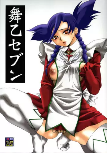 (C69) [Tsurikichi Doumei (Kiki Ryu)] MaiOto Seven (Mai-Otome, Eureka 7)