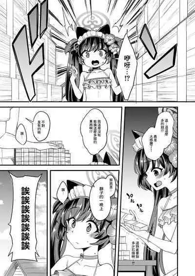 Mizugi Shizuko ni Tairyou no Tsuuka o Bunnagete Hitoban Karada o Suki ni Suru Hon | 給穿泳裝的靜子大量的貨幣然後一整晩對她為所欲為的本
