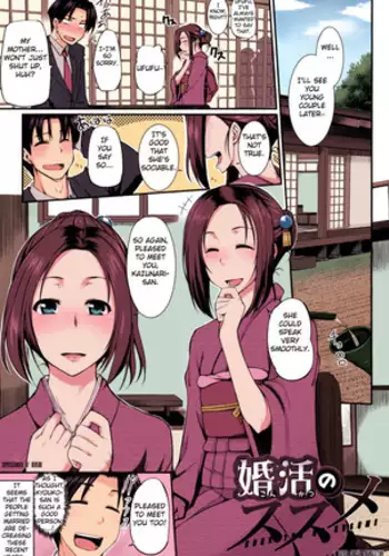 Konkatsu no Susume (decensored)