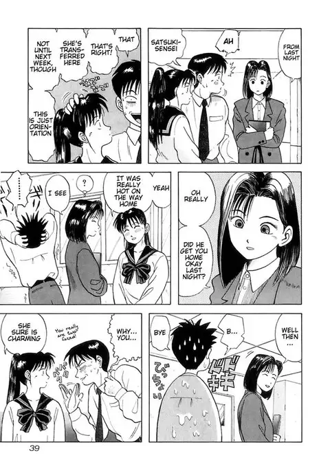 Kyoukasho ni Nai!V1 - CH2