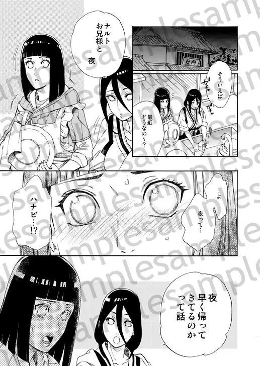 Meshiagare