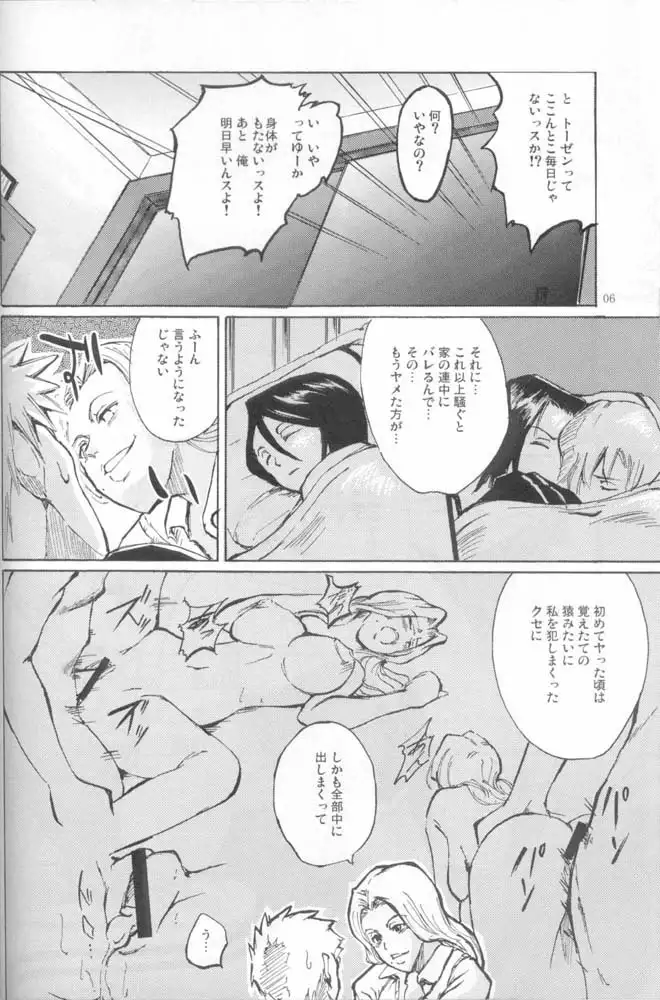 No Mercy 4
