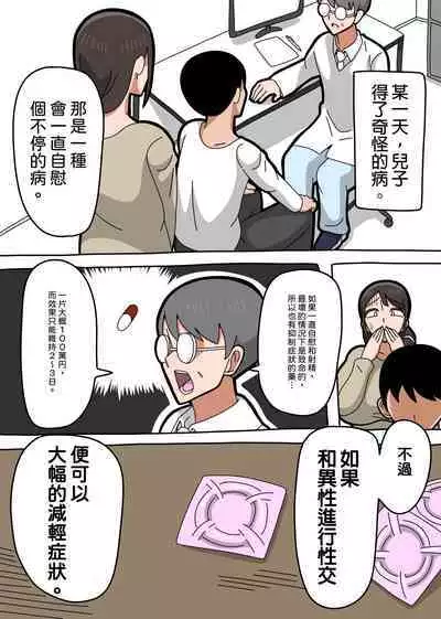 My son got sick. | 兒子生病了。