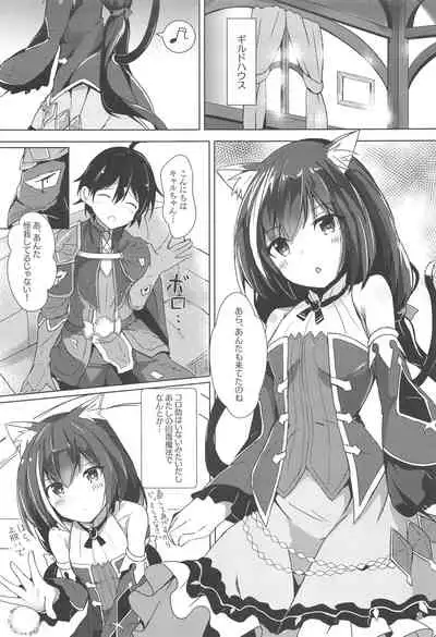 Deredere Kyaru-chan to Ichaicha Ecchi