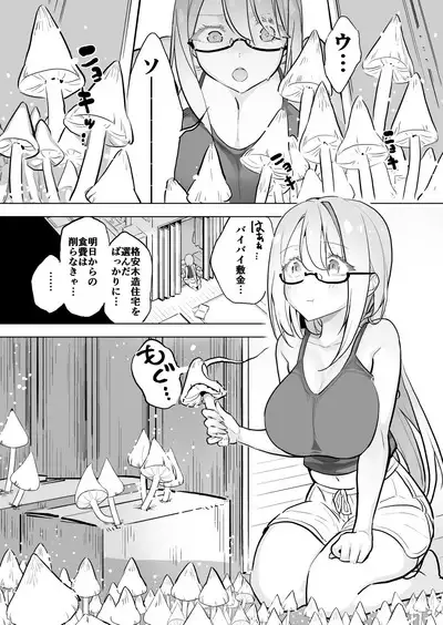 Shiroari・Megane