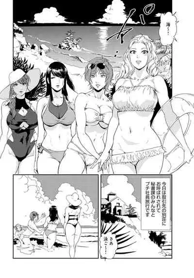 Nikuhisyo Yukiko 31