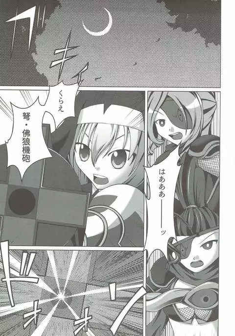 触姦乙女
