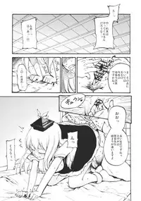 (Reitaisai 8) [Shironegiya (miya9)] Keine☆Sensation (Touhou Project)