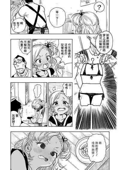 Tasukete! Shukudaiya-san