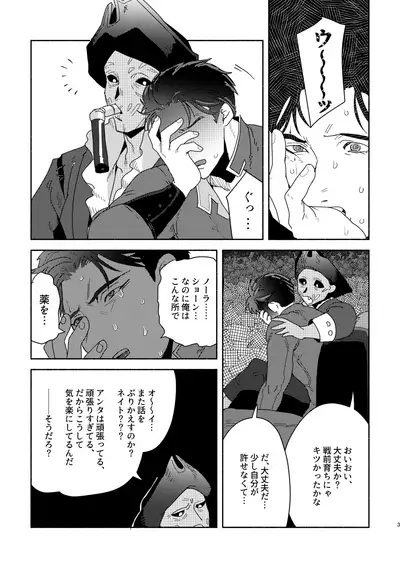 111 ♂ × Hankokku