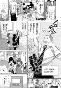 [MGMEE] Joshi Otasa no Oujisama Ch. 1-5