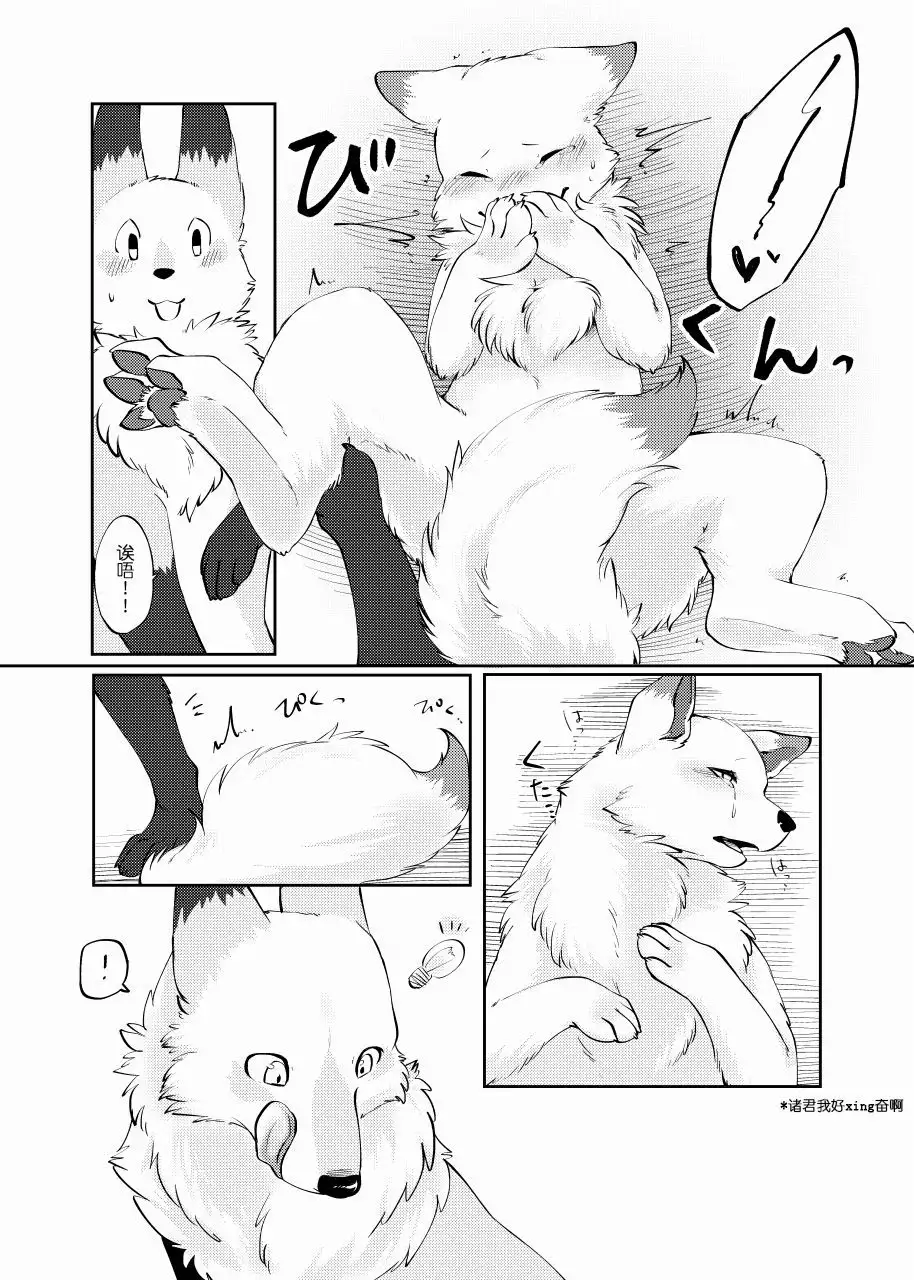 Inu no Hara o Momu Kitsune | 犬之腹上狐之爪