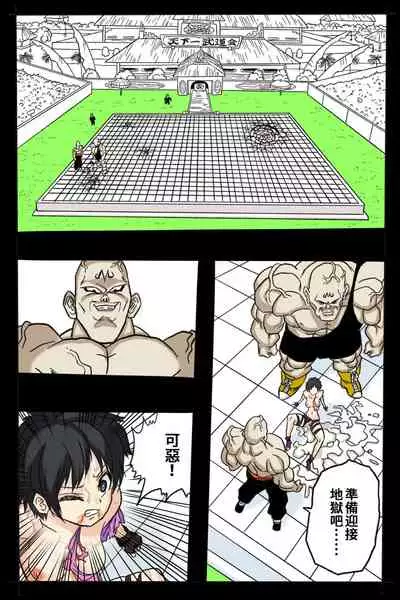 Ryona Budokai 2