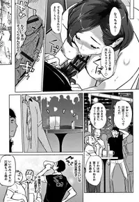 [Clone Ningen] Mesuryoku