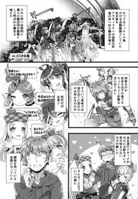 Se-no Aishiteru!