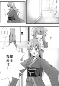 Tsuma no Watashi ni Nannari to