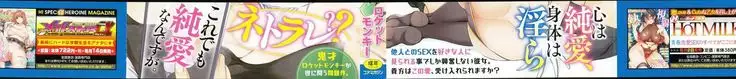 Jun-Ai Trickster Ch. 1-5, 7-8