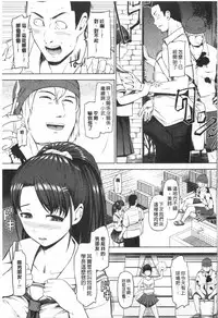 [Hissatsukun] Uri Baishun JK | 援交賣春JK女高中生- [Chinese]