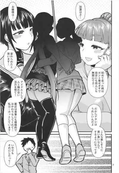 Muchimuchi to kare