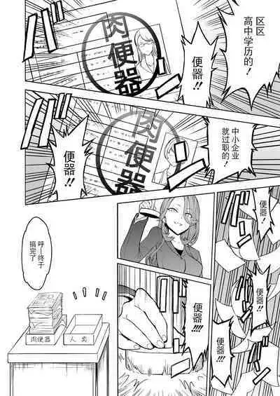 Nikubenki Hou