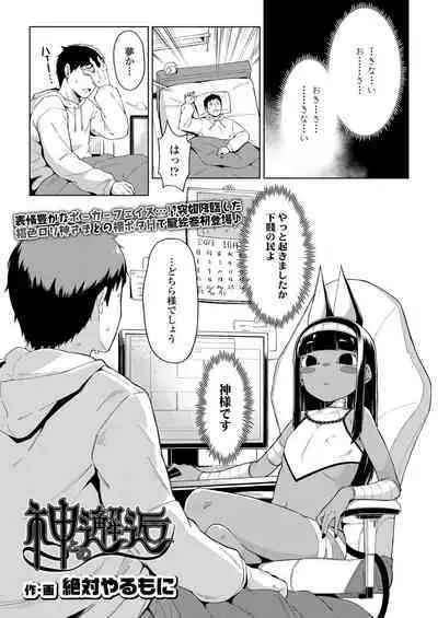 Towako Oboro Emaki 13