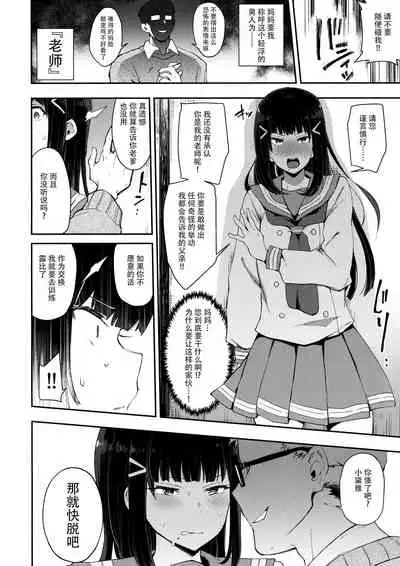 (C93) [Inbou no Teikoku (IN-KA of the Dead)] Choukyou Injoku Diamond (Love Live! Sunshine!!) [Chinese] [不咕鸟汉化组]