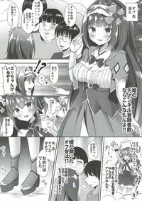 (C93) [Gin no Ame (Masayo)] Osakabehime no Ecchi na Namahaishin (Fate/Grand Order)