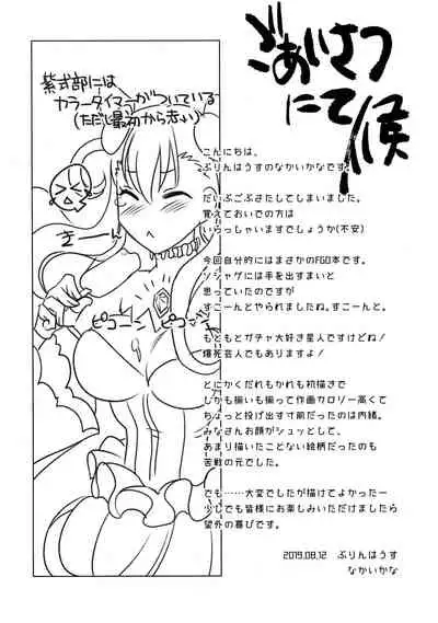 Yoha no Tsuki