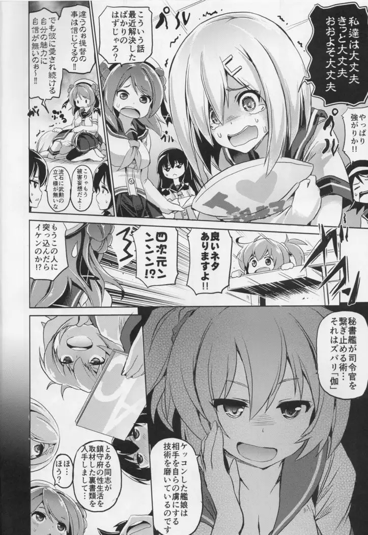 Kyoujuu Kuchikutai