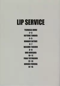[Sandai Yokkyuu (Kozakura Nanane)] LIP SERVICE (THE IDOLM@STER MILLION LIVE!) [2017-03-08]
