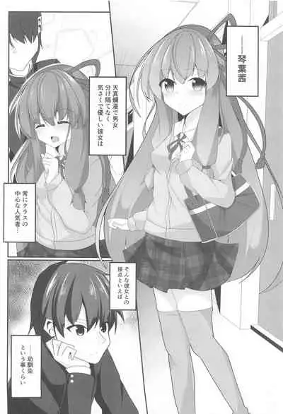 Akane Perverty
