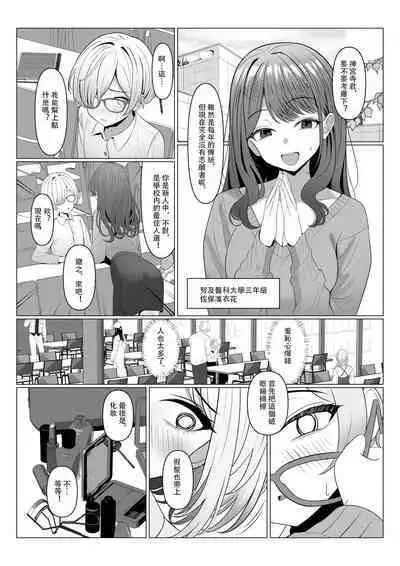 [TuriSasu] Hayato-sensei no Mesu-ka Karte 1-5 | 阳大医生的雌化病历 1-5 [Chinese]