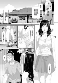 [Qunami Himehiko, Akahige] Gifu no Nurunuru Massage ~Musume no Kori o Asa kara Kurikuri~ | 義父的濕答答按摩～一早幫忙女兒放鬆肌肉～ Ch. 4 [Chinese]