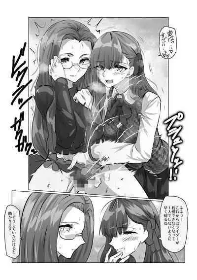 Sakura to Rider