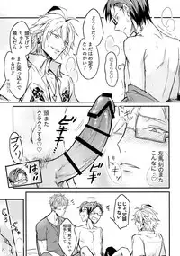 Nakanaori wa Karada Kara