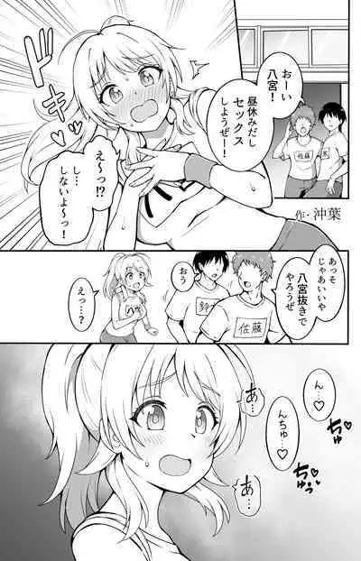 体育めぐる