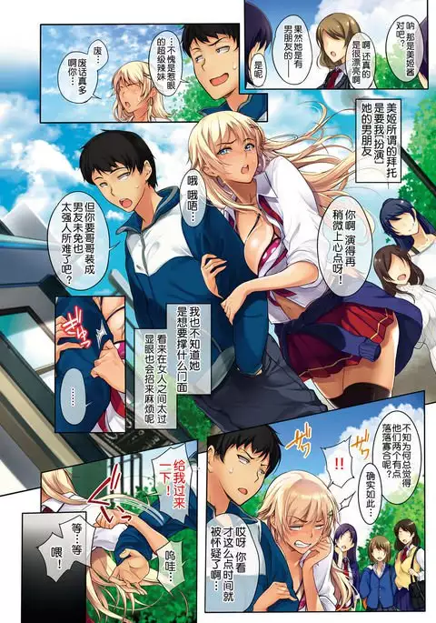 Sassy-Sister Complex! 1-2.3