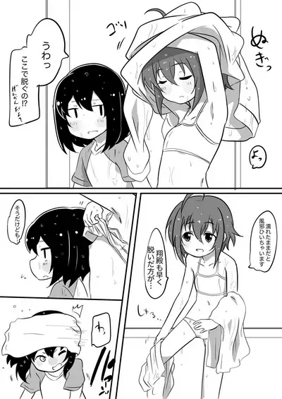 Tama-nee to Issho2