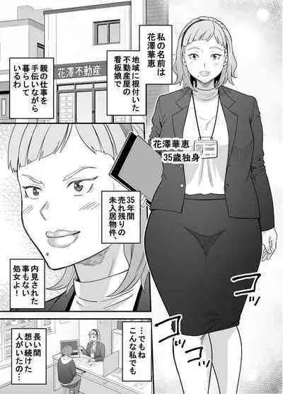 Shitsuren Matching