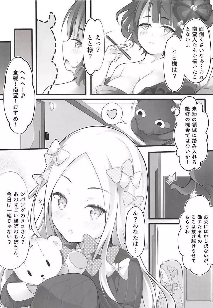 お栄フリーウェイ
