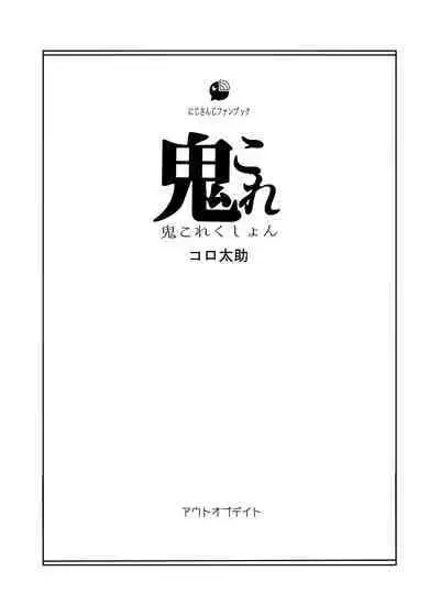 Oni Correction