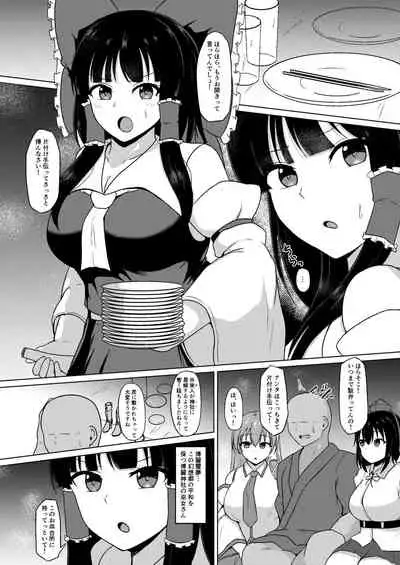 Mesu Miko Reimu