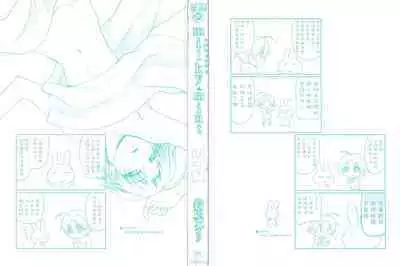 milky mint Ch. 1-3