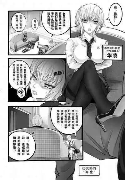[Minworld] GOAT-goat Ⅲ special chapter [CHINESE]