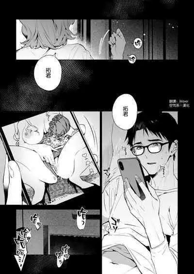 Hebi to Kumo